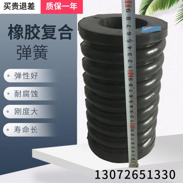 振动筛减震弹簧150*260*80复合弹簧16丝钢丝圆振筛缓冲螺纹圆柱胶