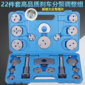22件刹车分泵回位工具刹车片拆装 工具汽车刹车片更换专用汽修工具