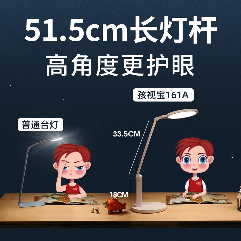 孩视宝护眼灯台灯学习专用防蓝光儿童防近视国AA级学生充电书桌A