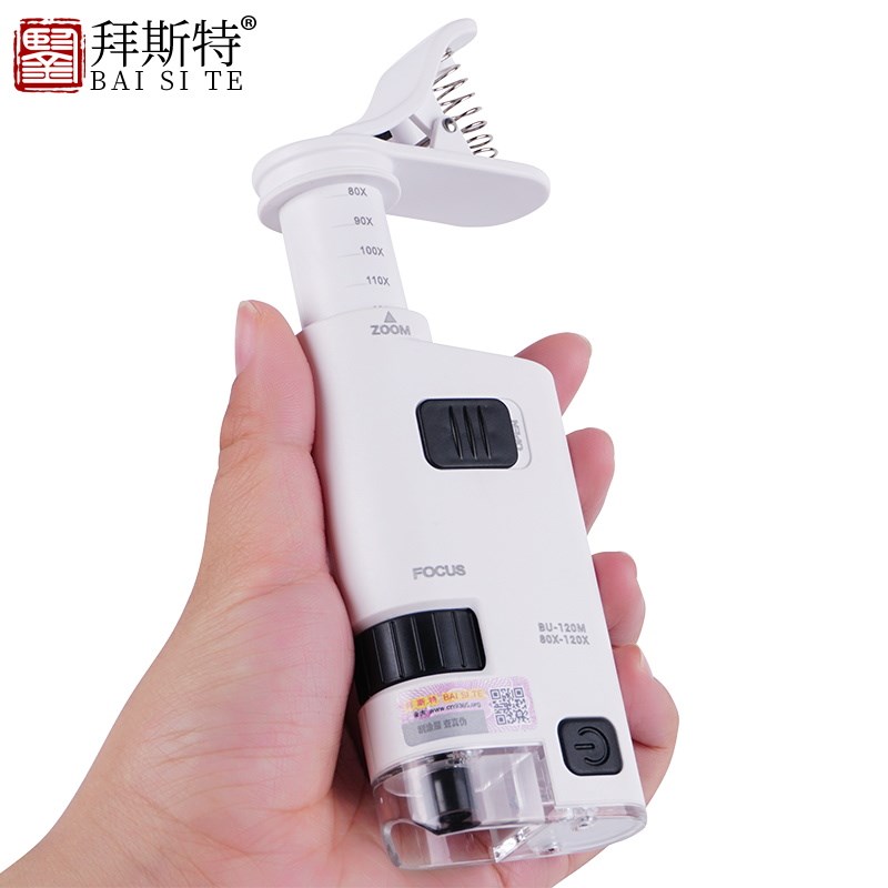 60倍手机放大镜带灯高清鉴定专用100倍手持瓷器印刷网点钱币文玩