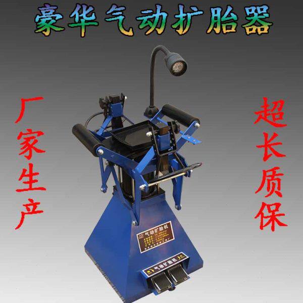 脚踏式气动扩胎机轮胎撑开器汽修补胎设备带灯自动扩胎器补胎专用