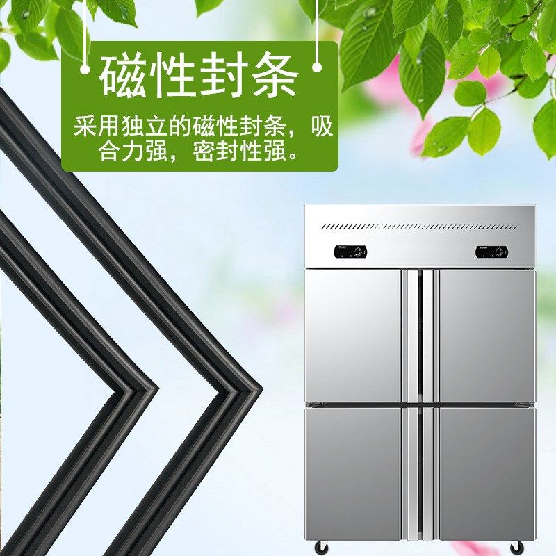 冰柜密封条酒店餐饮厨房商冷柜雪柜不锈钢门封条磁性密封条门胶条,大家电,冰箱配件,淘宝优惠券,粉丝福利购,淘宝优惠卷