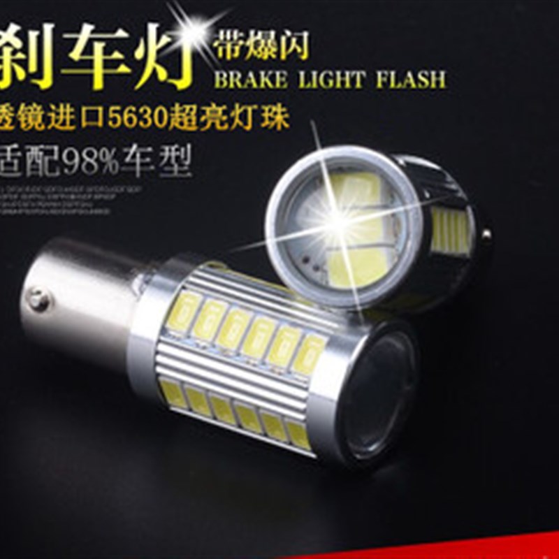 摩托车刹车灯爆闪led尾灯踏板改装彩灯装饰LED电动车高亮灯泡爆闪