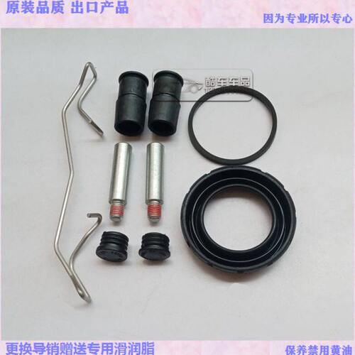 北汽 绅宝D50 后刹车分泵修理包 卡钳螺丝导销防尘套油封 卡簧夹