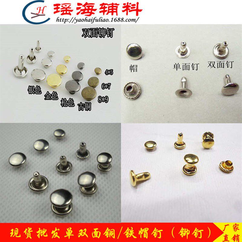 厂家电白色金属铆钉 空心铁帽钉 广告扇服装箱包用双面帽钉