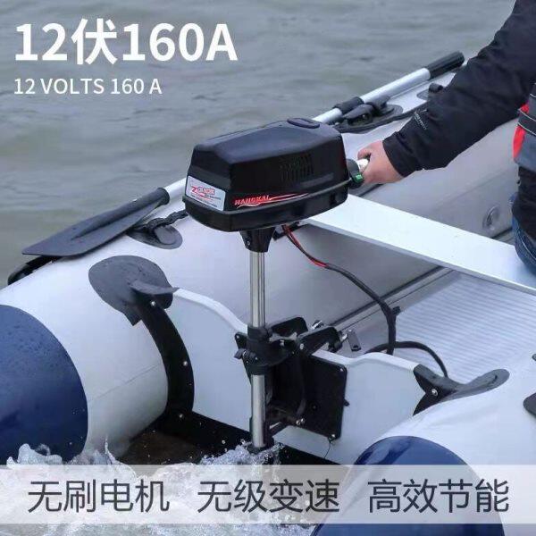 航凯船外机电动推进器无刷电机静音环保无污塑料船用冲锋舟推进器