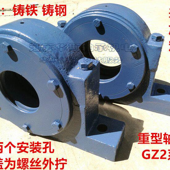 GZ2系列铸钢铸铁加厚重型滚动轴承座GZ2-250 GZ2-260
