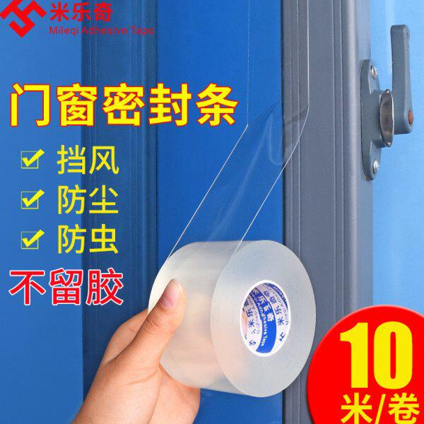 封窗户胶带防风门窗密封挡风神器塑钢窗保暖粘窗框冬季漏风密封条