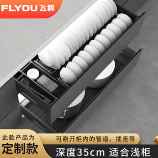 飞鸥定制碗碟拉篮铝合金35cm深度橱柜浅柜厨房锅具收纳平篮定做