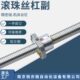 研磨级 短交期 机床丝杆 大型滚珠丝杠副 国产滚珠丝杆生产厂家