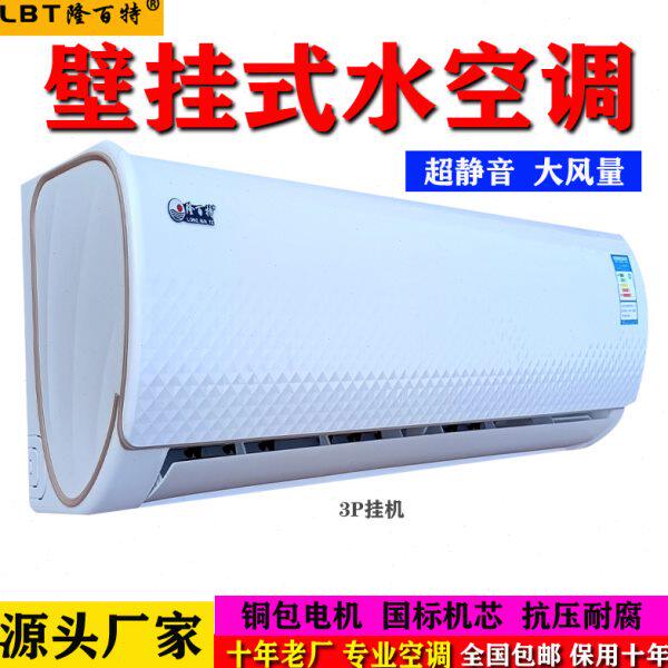 水冷空调家用壁挂式吹风暖气片井水暖空调散热器冷暖两用风机盘管