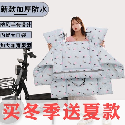 加厚双面防水挡风被冬季小电动摩托自行电瓶车防寒保暖加绒防风罩
