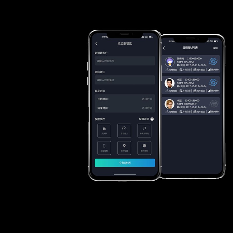 适用日产天籁轩逸奇骏楼兰途达途乐逍客骐达手机远程蓝牙控车启动