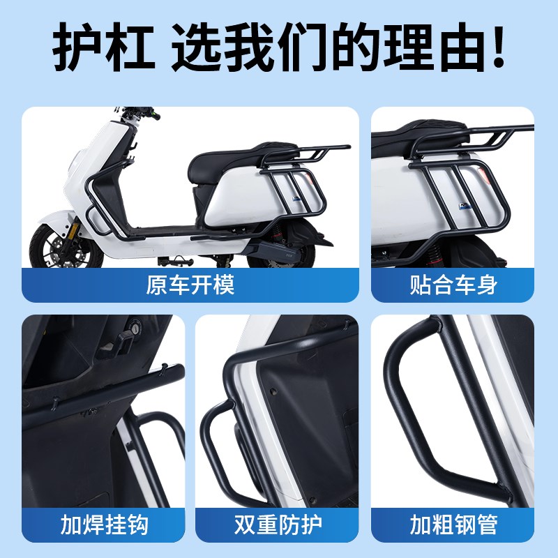 适用小牛NPlay2025电动车护杠NTPlay保险杠改装防撞摔杆/后尾架箱