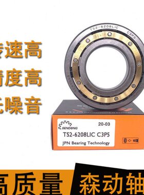 速轴承TS2-6330LIC C3P5系列 铜保深沟球轴承 电机轴承