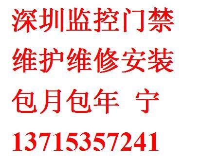 深圳东莞监控系统 摄像头上门安装无线WIFI 网络布线拉网线维修护