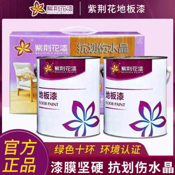 紫荆花抗划伤水晶耐磨地板漆油性 实木地板油漆双组分木器漆透明