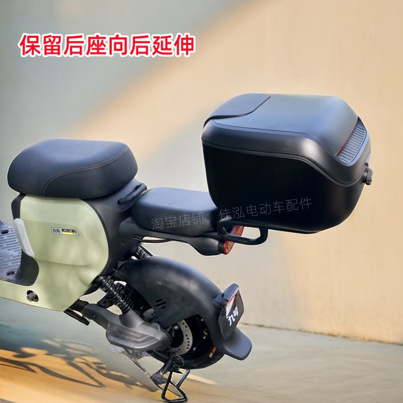 适用九号电动车A2z后备箱A80+/A30C+/A35+/A2z35c/90尾箱改装配件