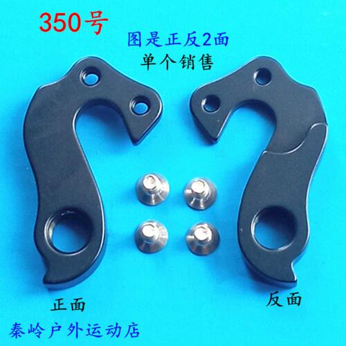 visp碳纤维骓特745公路尾钩吊勾尾勾后拨挂勾吊耳尾钩后钩爪勾350