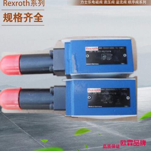 ZDB10VB2-4X/100/200/315 ZDB10VB1-4X/100/200力士乐叠加溢流阀