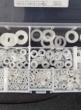 780pcs白色黑色PA66尼龙垫圈平垫套装盒装M2-2.5-3-4-5-6-8-10-12