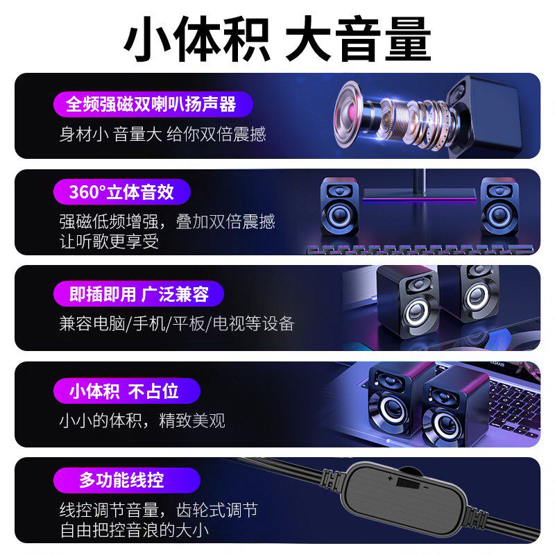 台式电脑音响家用有线 线桌面迷你小音箱蓝牙低音炮笔记本多媒体
