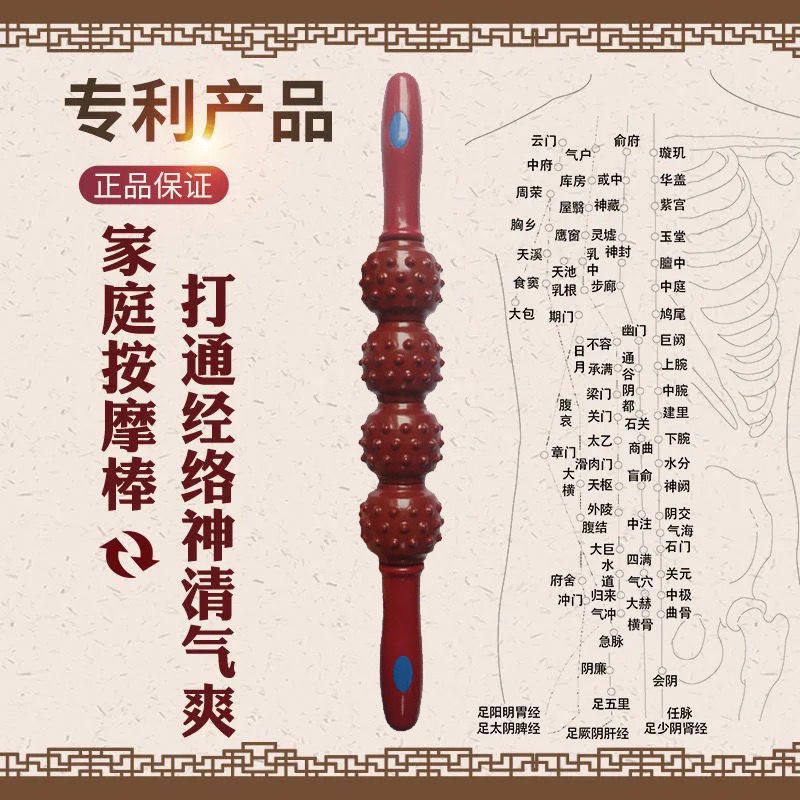 经络疏通磁疗棒磁力按摩棒瑜伽棒少林易筋洗髓棒擀筋棒滚轮磁疗棒