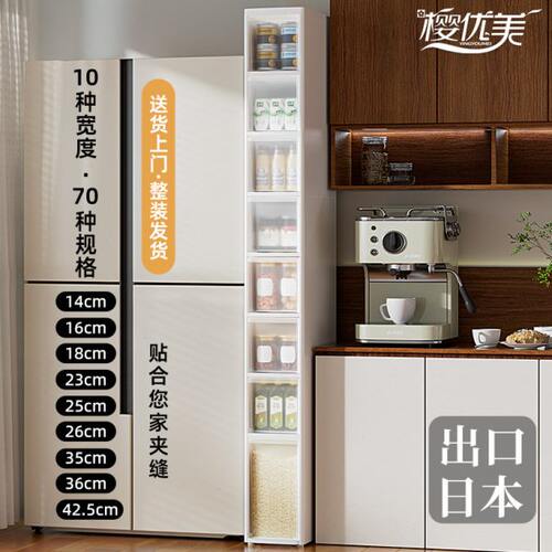 夹缝置物架厨房落地多层极超窄款缝隙家用侧边收纳柜多功能储物柜