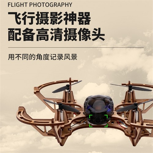 四轴无人机遥控飞行器摄像头航拍学生DIY青少年组装木制飞机定高