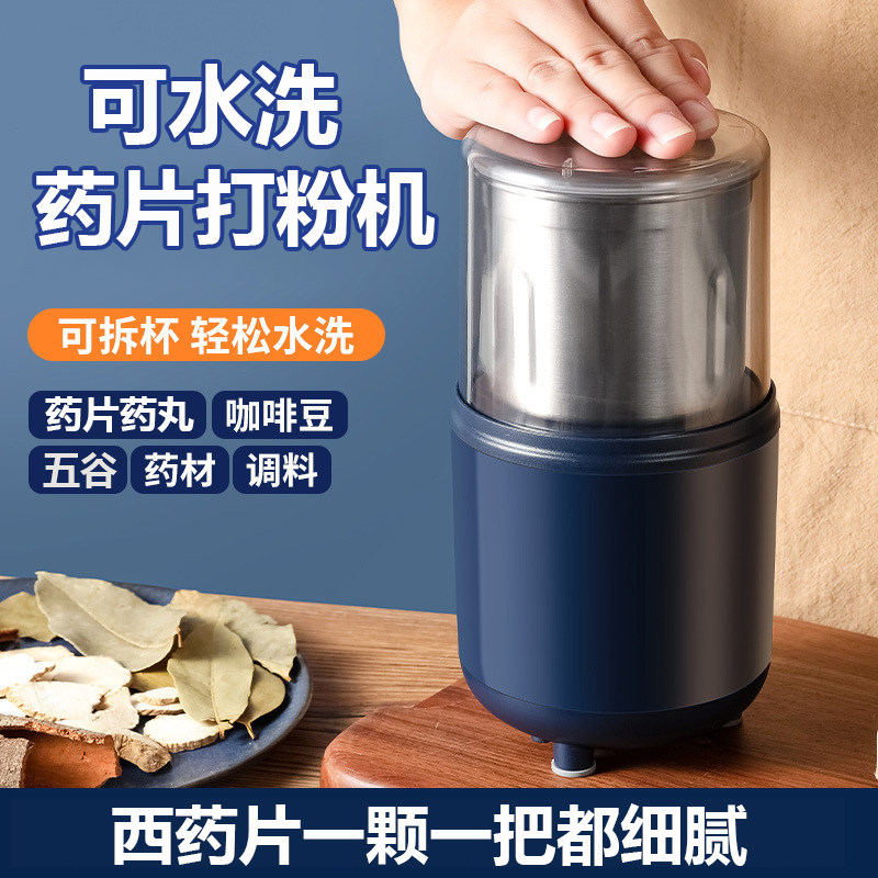 西药粉碎机药物打粉机电动磨药器磨药粉药片捣药药丸研磨器打药机