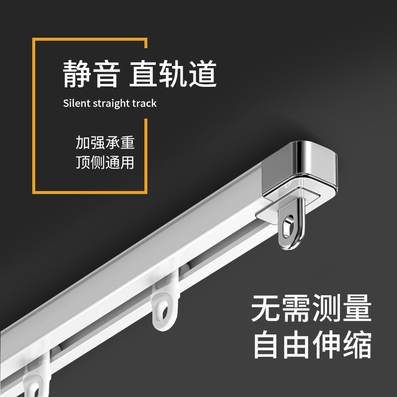可伸缩轨道窗帘滑轮滑轨双v轨静音侧装顶装阳台滑道飘窗罗马杆全