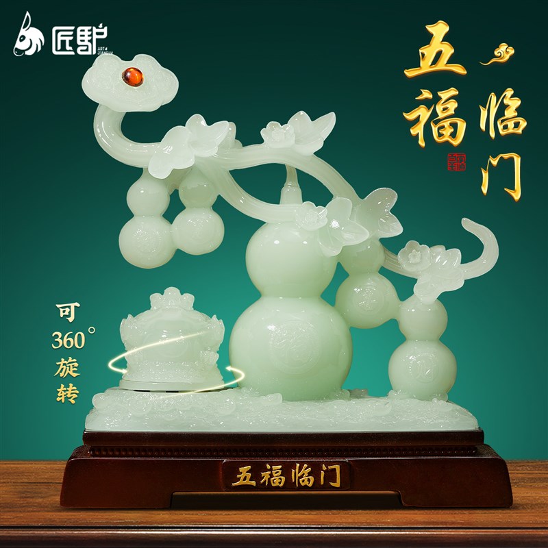 五福临门葫芦摆件玉石客厅玄关办x公室招财金蟾装饰品乔迁开