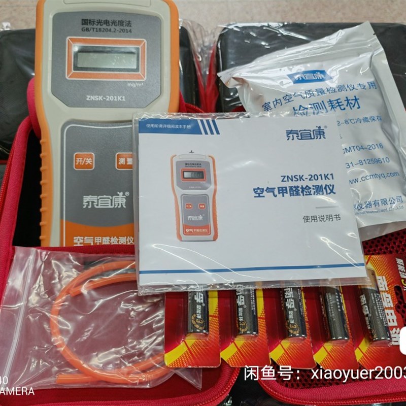 泰宜康甲醛检测仪光电光度法国产之光可测床垫