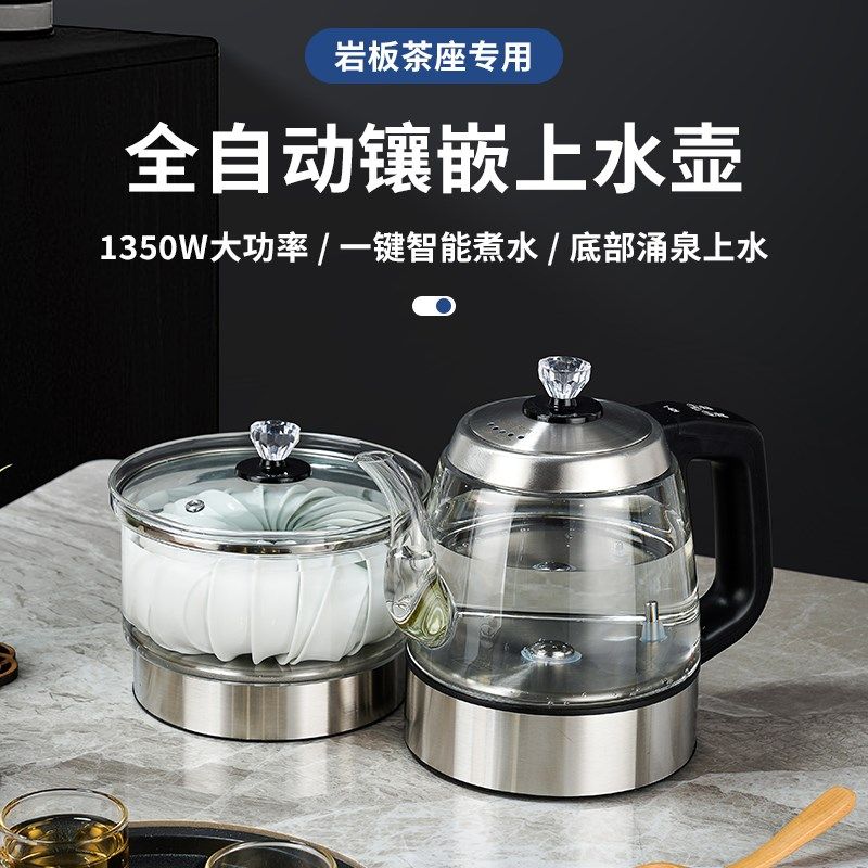 岩板全自动上水暗装隐藏式嵌入式烧水壶底部上水茶台茶桌泡茶,厨房电器,电热水壶,淘宝优惠券,粉丝福利购,淘宝优惠卷