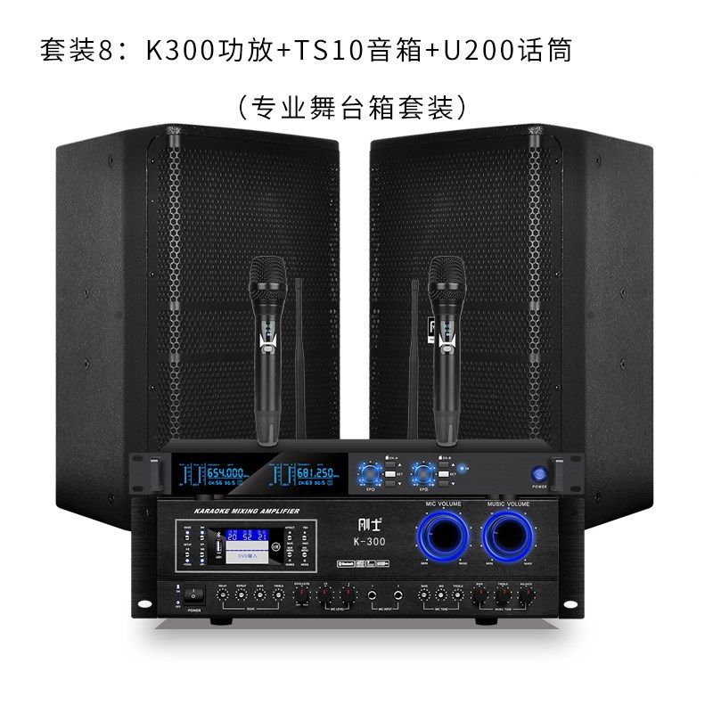 家庭影院ktv音响套装升降Key功放机全套家用k歌卡拉OK音箱,影音电器,KTV/卡拉OK音箱,淘宝优惠券,粉丝福利购,淘宝优惠卷