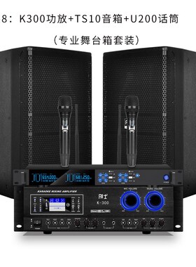家庭影院ktv音响套装升降Key功放机全套家用k歌卡拉OK音箱
