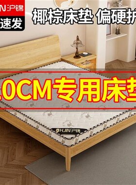 棕垫天然椰棕床垫儿童硬棕榈家用10cm厚薄1.5m可折叠护腰乳胶床垫