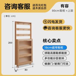 小窄门口入户翻斗玄关新款 进门超薄鞋 柜一体靠墙实木高立钥匙放式