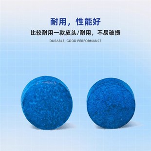 超级蓝钻皮头11mm压制球杆皮头蓝钻中八小头杆皮头台球配件