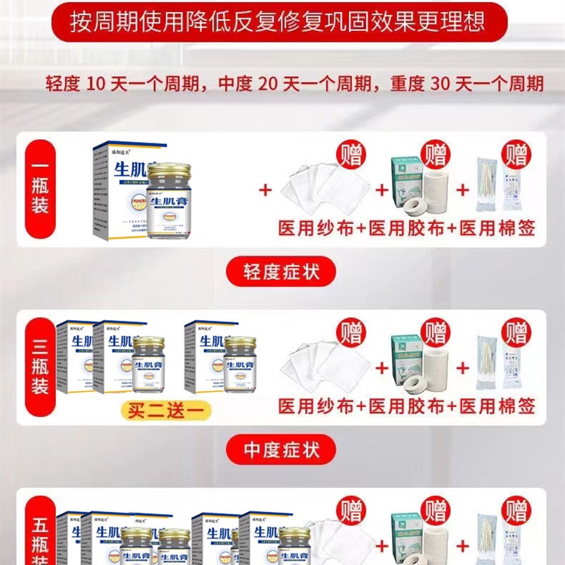 褥疮膏老人臀部外用促进祛腐损伤修复老烂腿压疮生肌膏贴