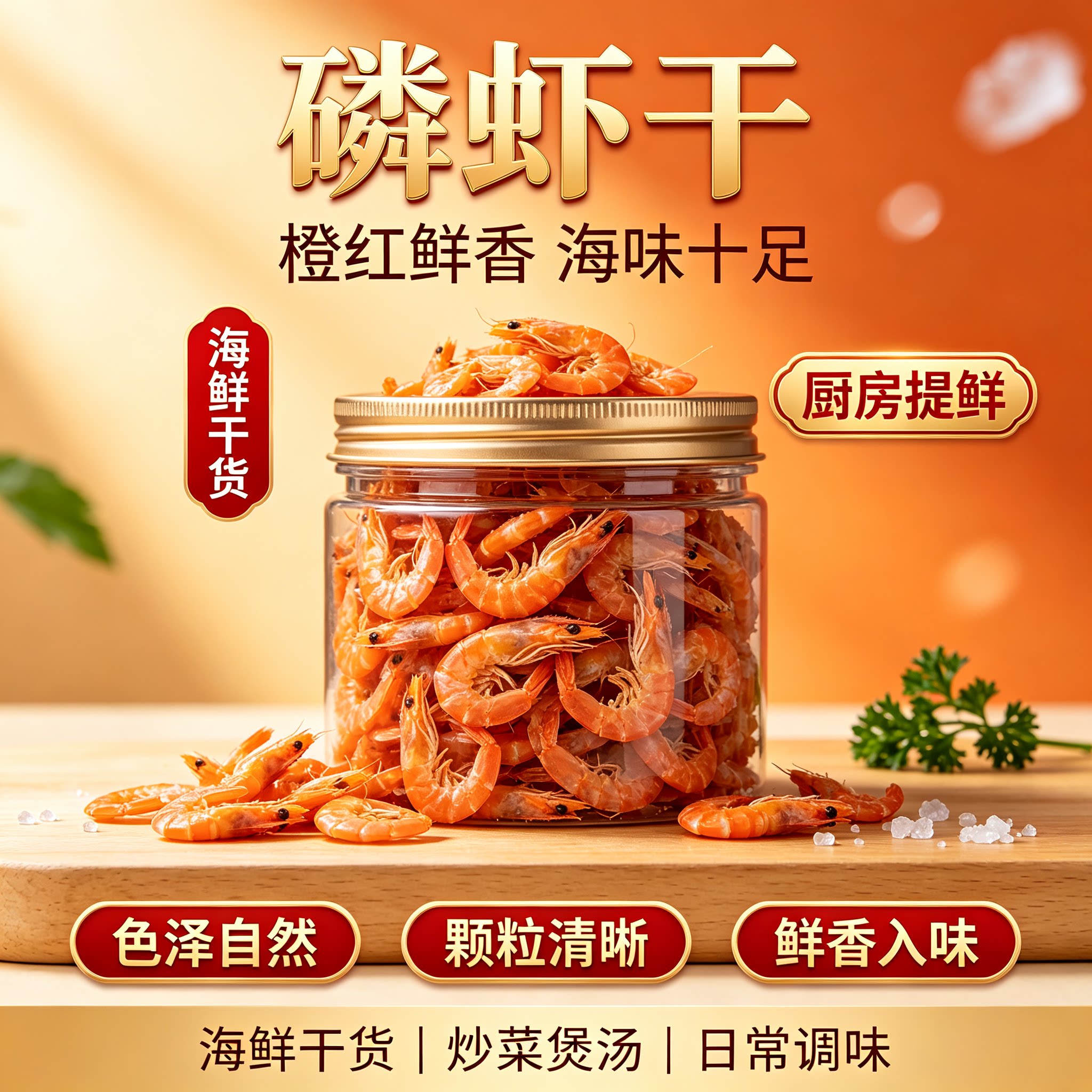 南极磷虾米磷虾仁干鳞虾海米小虾无污染捕捞高蛋白辅食纯野生淡干