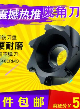 数控铣刀盘75度废角1604旧刀片横装平面刀盘KAP BAP400R刀柄BT40