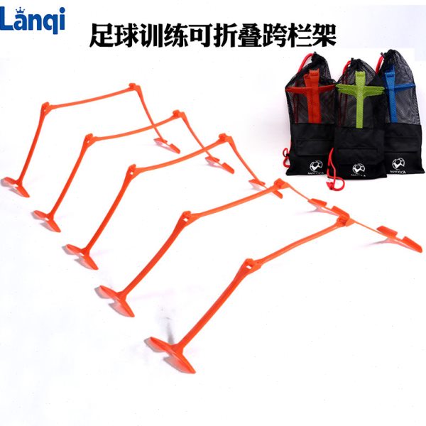 兰奇足球小跨栏障碍物小跨栏架儿童小跨栏敏捷栏足球篮球训练器材