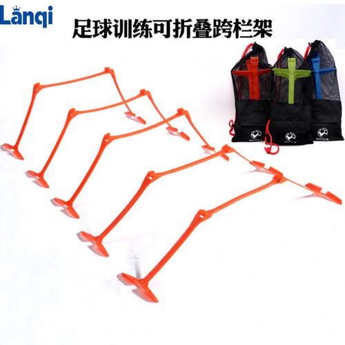 兰奇足球小跨栏障碍物小跨栏架儿童小跨栏敏捷栏足球篮球训练器材