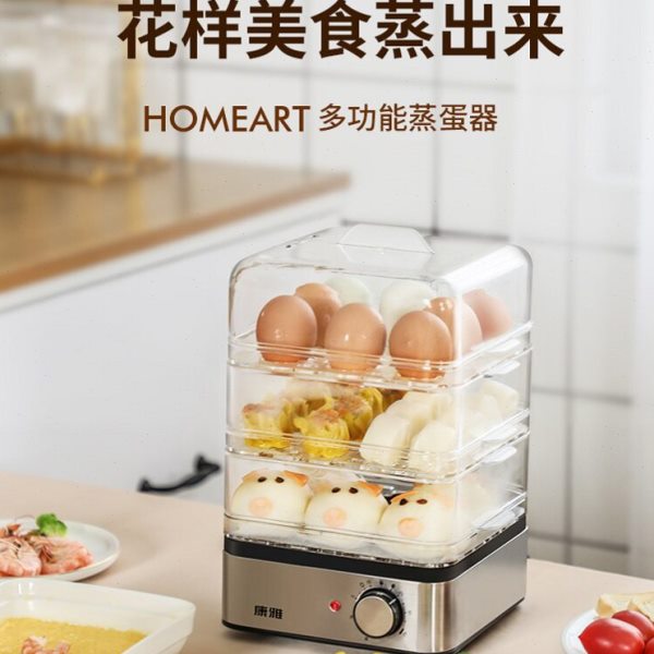 康雅不锈钢蒸蛋器家用商用定时自动断电煮蛋器多功能早餐机防干烧