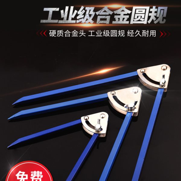划规专业工业用 钨钢合金铁圆规 大号划归木工机械钳工划线器画规