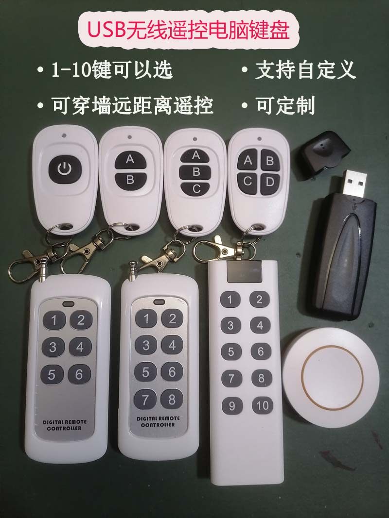 S无线键盘 遥控开关回车空格 单B双三四自定义 提词器加油站道闸