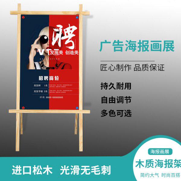 绘岳井字实木展板黑色白色折叠收纳广告架磁性画板木制原木可调节