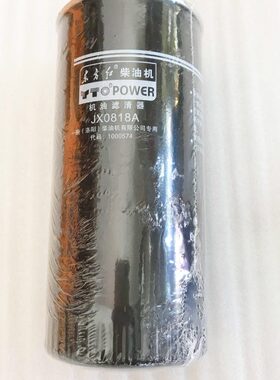 JX0818A机滤东方红发动机柴滤CX0810S增压器滤芯ZJX0708 迪尔1204