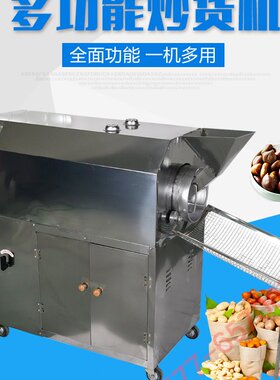 商用多功能燃气25型50型炒货机瓜子板栗机花生炒栗机干果辣椒茶叶